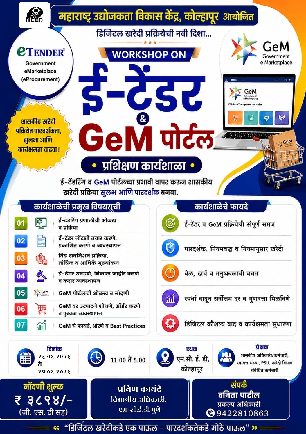 Workshop on e Tender Filing & GEM Portal