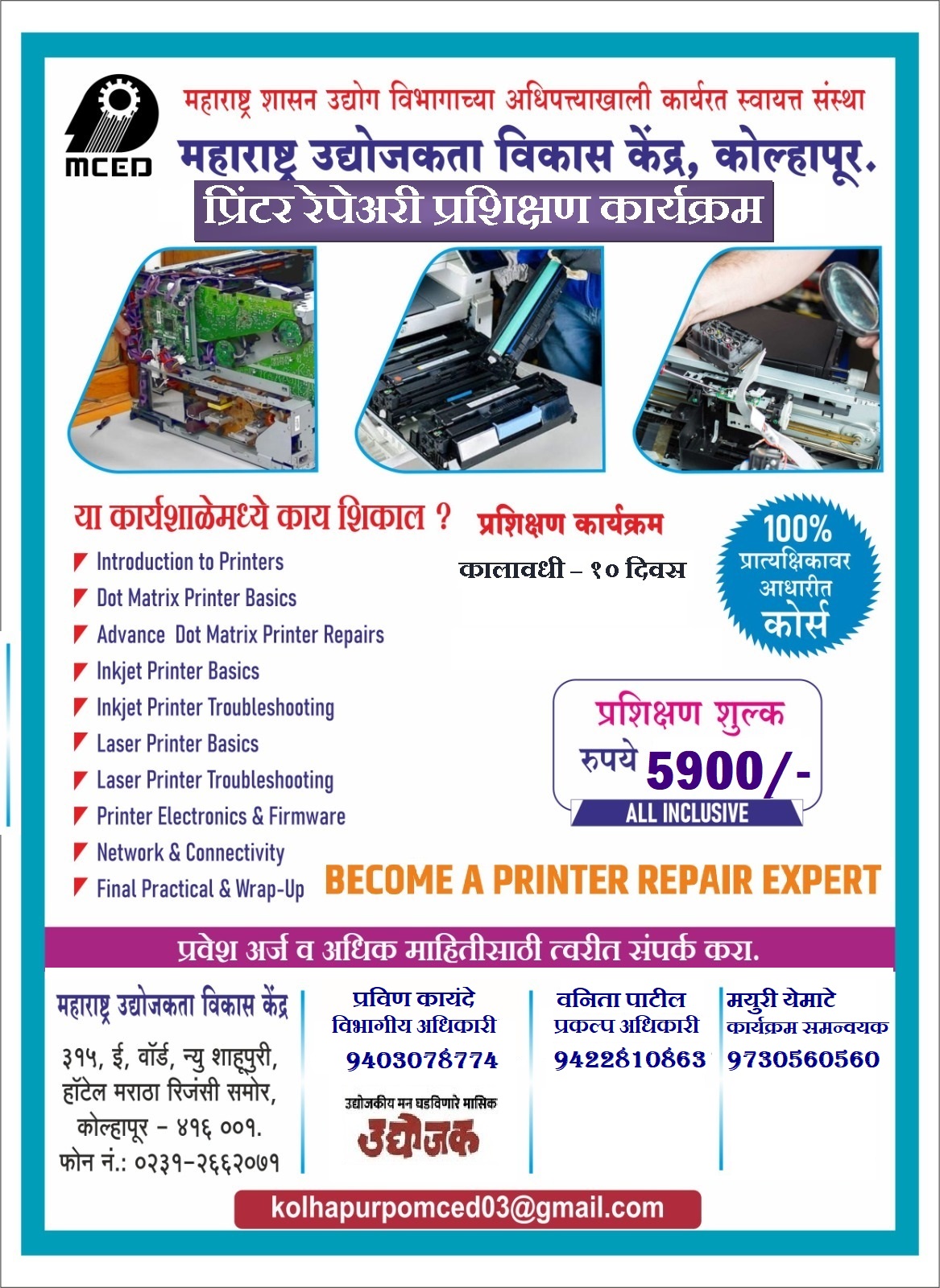 PRINTER REPAIRY TRAINING PROGRAM