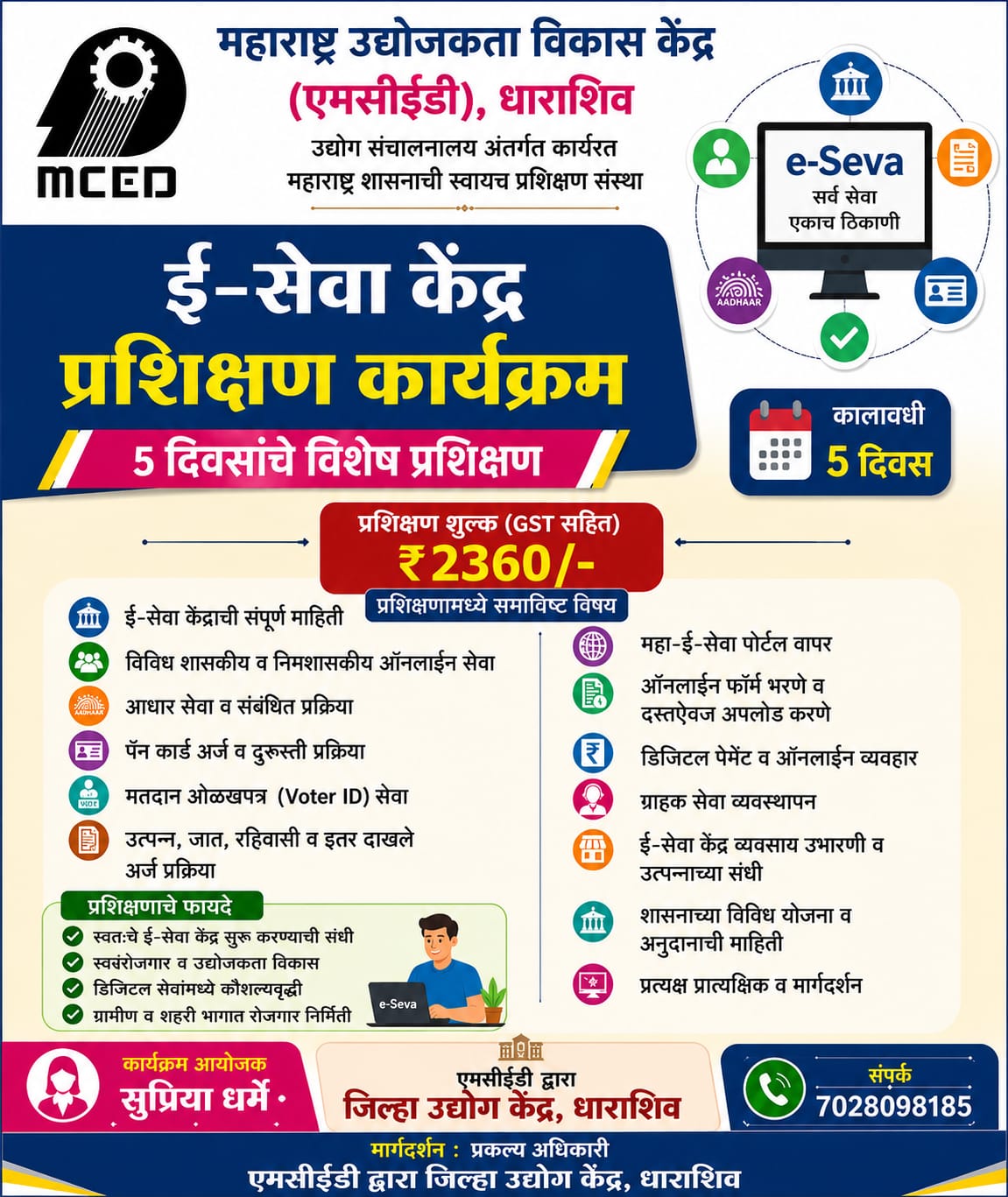 E-Seva Training Programme