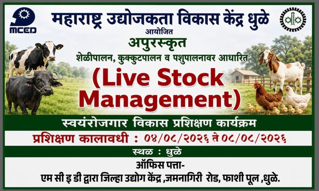 EDP- On Live Stock Management Training Programe