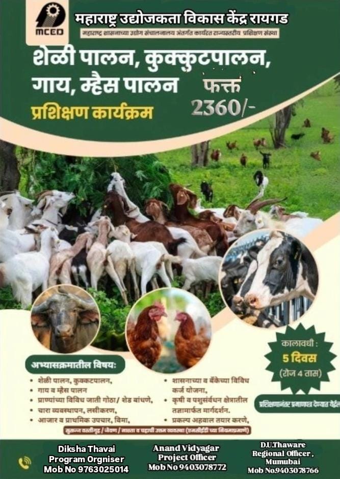 Goat Dairy Poultry