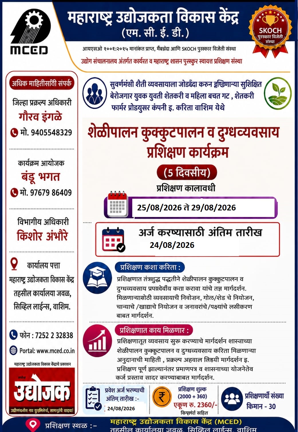 LIVE STOCK MANAGEMENT (GOAT, POULTRY & DAIRY FARMING) TRAINING PROGRAMME WASHIM