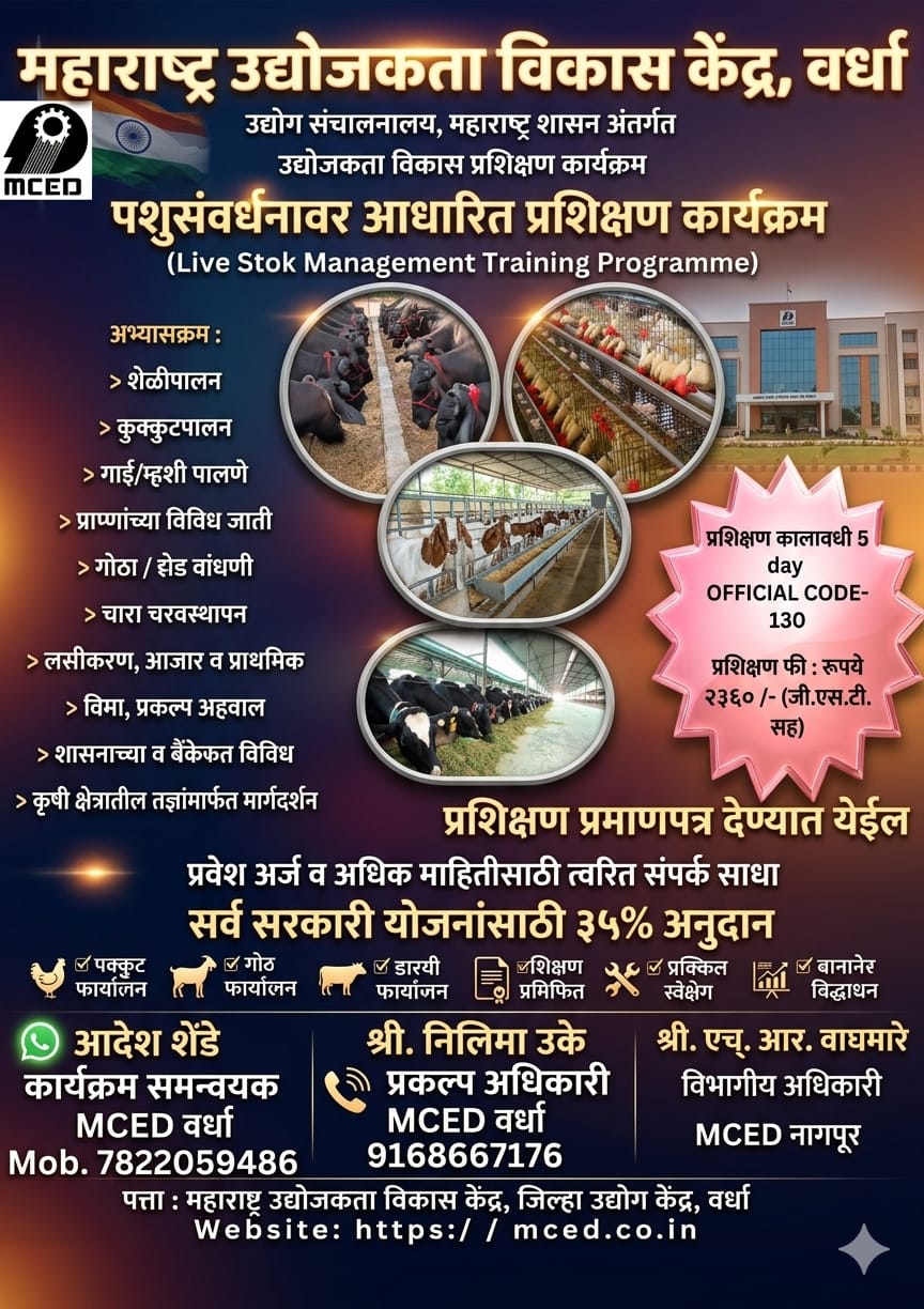 Goat,Poultry,&Dairy Farming Training Program
