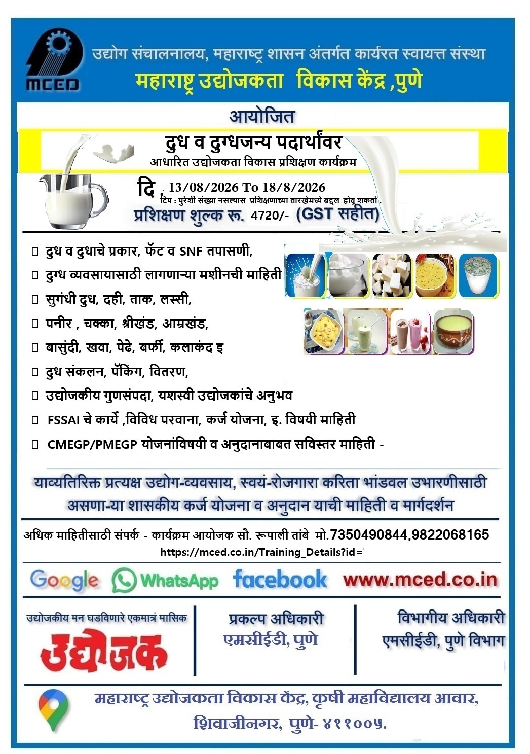 DAIRY PRODUCTS TRAINING PROGRAMME