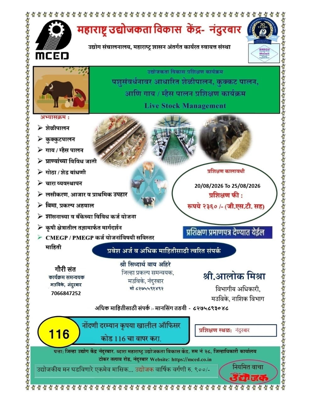 Live Stock Management Training Programe