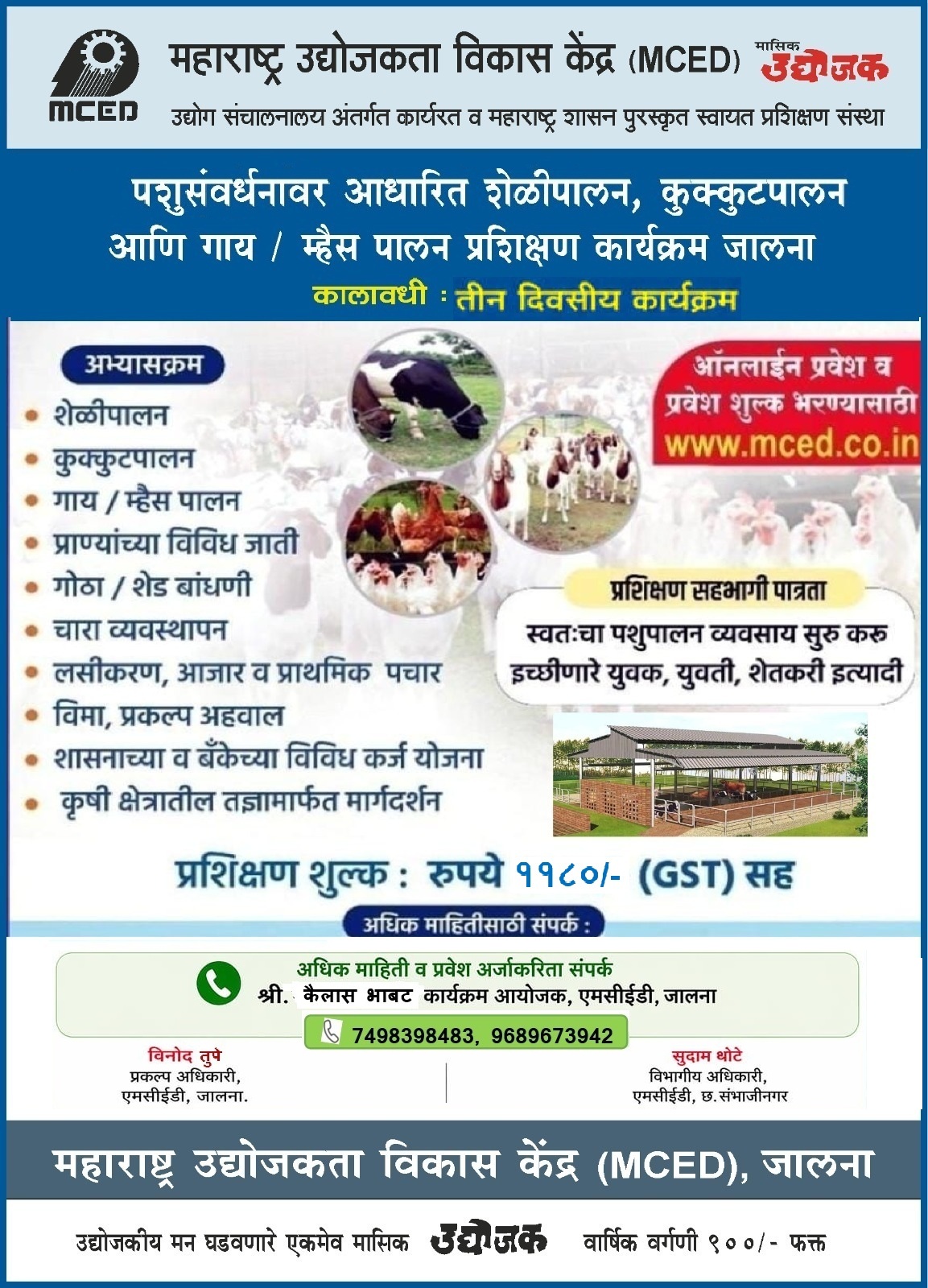 Live Stock Management (Goat, Dairy, Cow Buffalo & Poultry Farming)