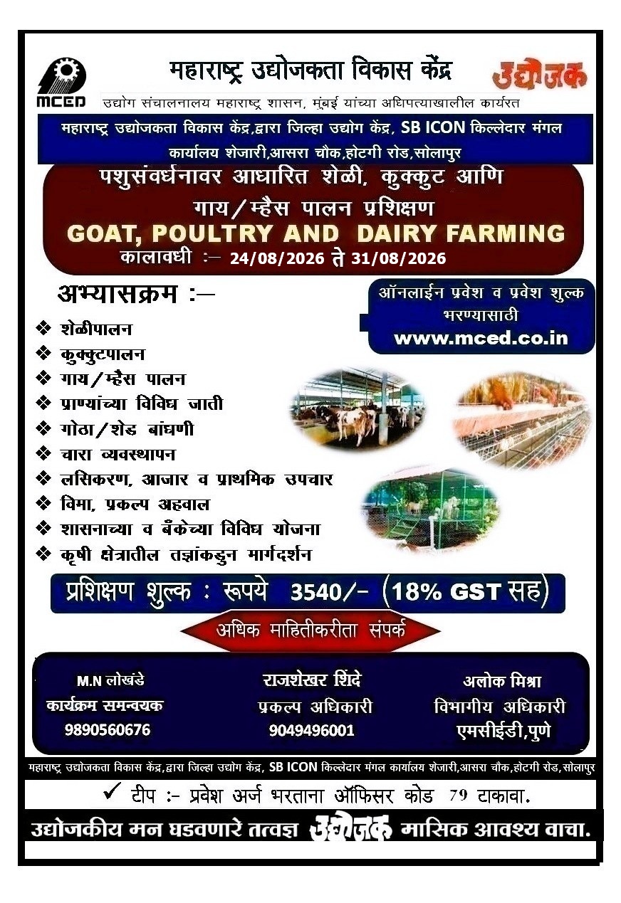 LIVESTOCK MANAGEMENT (UNDER GOAT, DAIRY AND POULTRY FARMING)