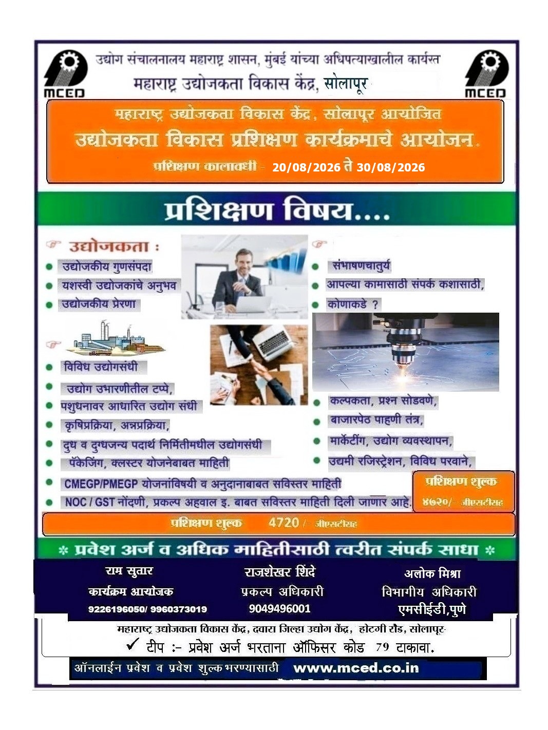 ENTREPRENEURSHIP DEVELPOMENT PROGRAMME