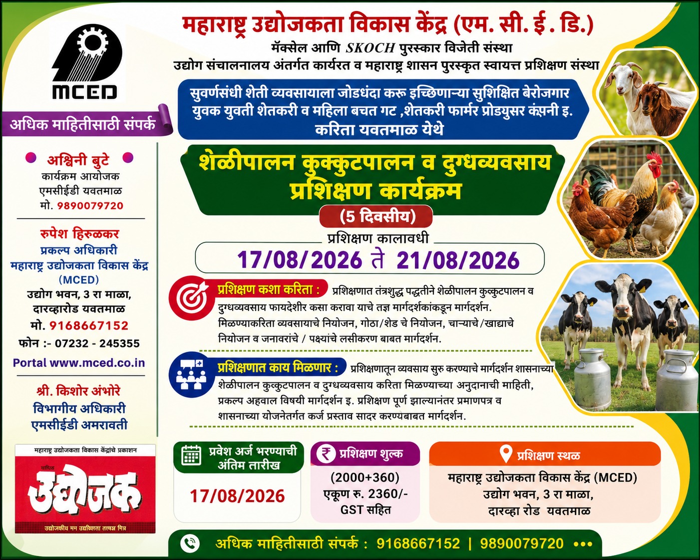 Dairy,Poultry and Goat Farming Programme, Yavatmal