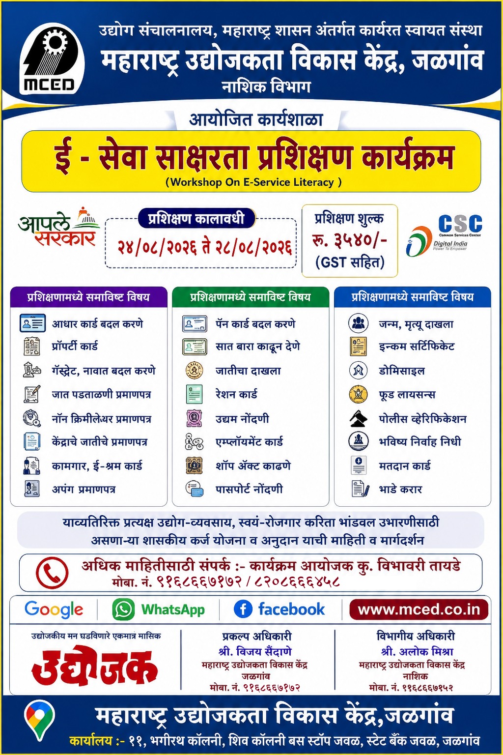 E-Service Literacy Training Program