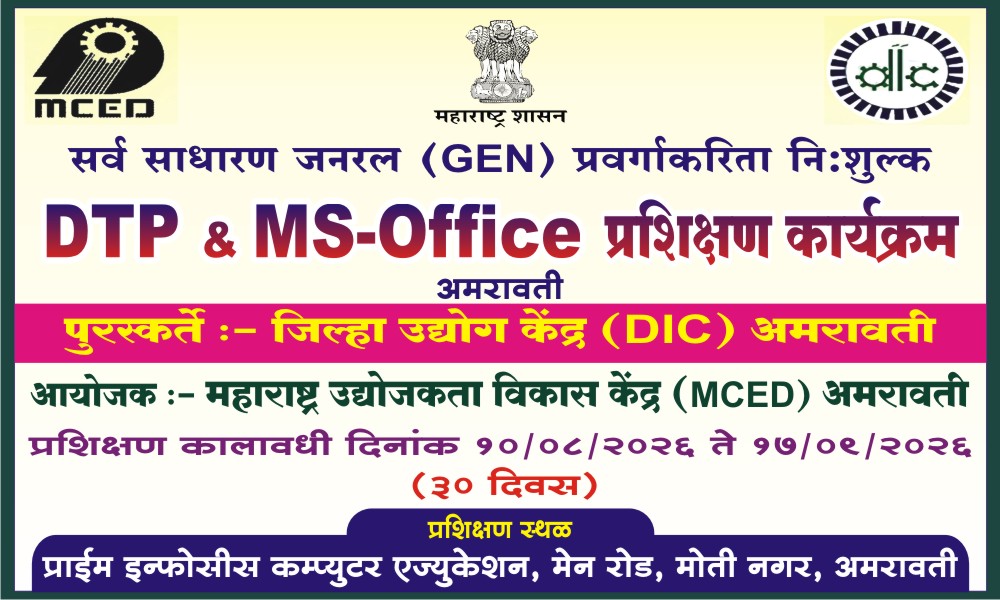 DTP & MS-OFFICE TRAINING PROGRAMME, AMRAVATI