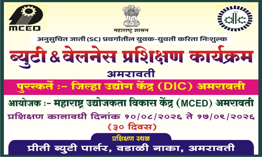 BEAUTY & WELLNESS TRAINING PROGRAMME, AMRAVATI