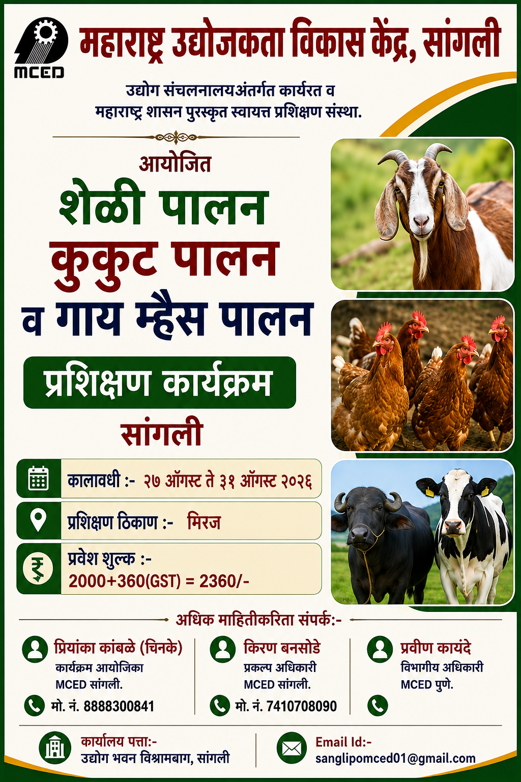 Live Stock Management (Goat,Poultry,& Dairy Farming) Training Programme,Miraj Dist.Sangli