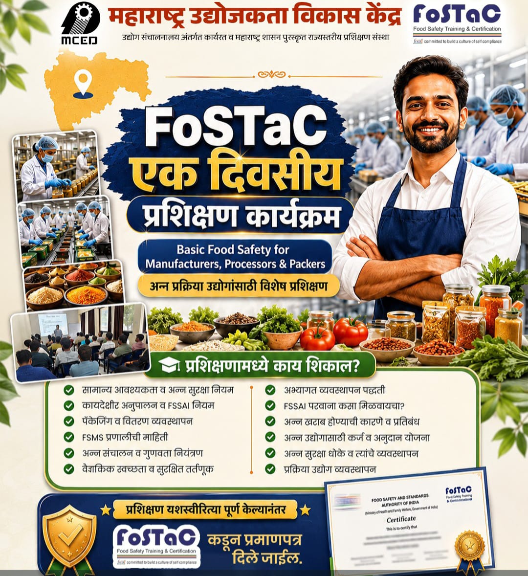 FOSTAC