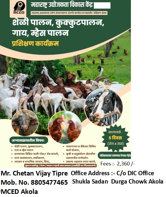 LIVESTOCK MANAGEMENT (GOAT POULTRY COW AND BUFFALO FARMING)