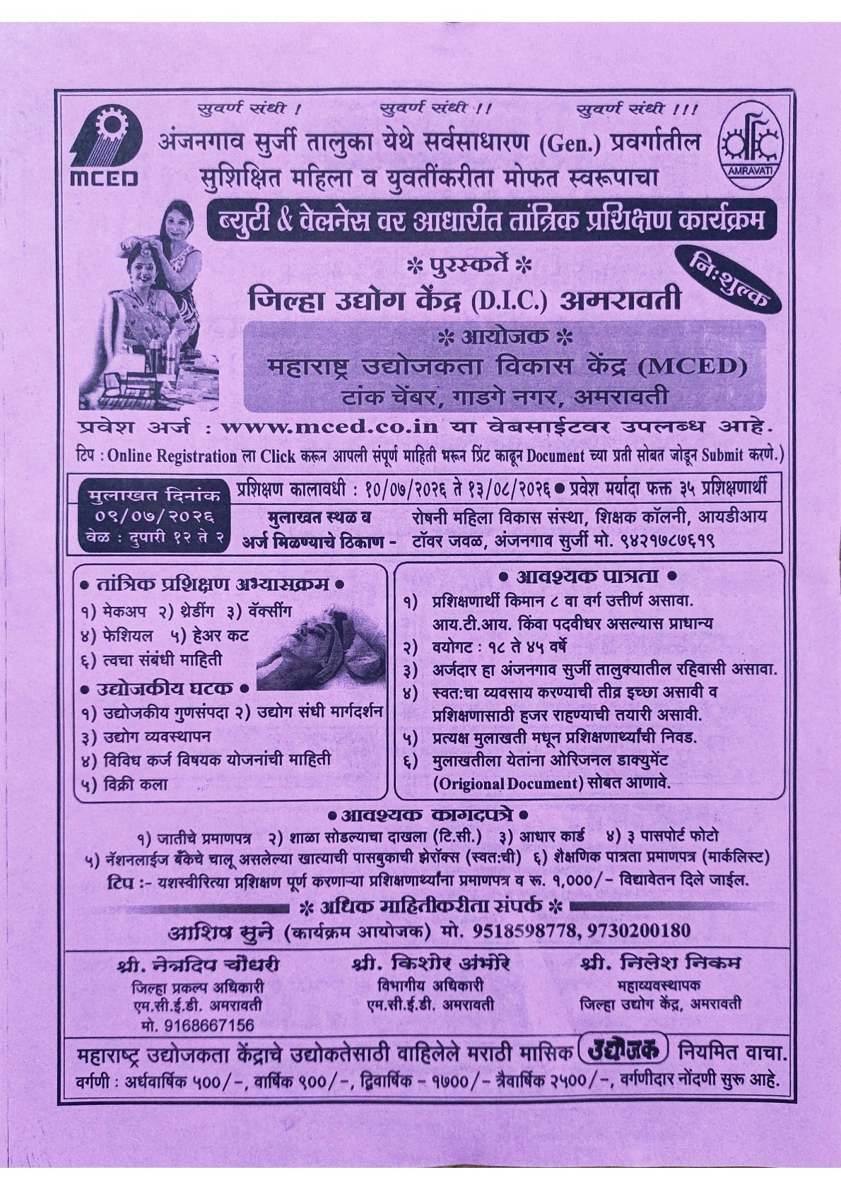 BEAUTY & WELLNESS TRAINING PROGRAMME, ANJANGAON SURJI