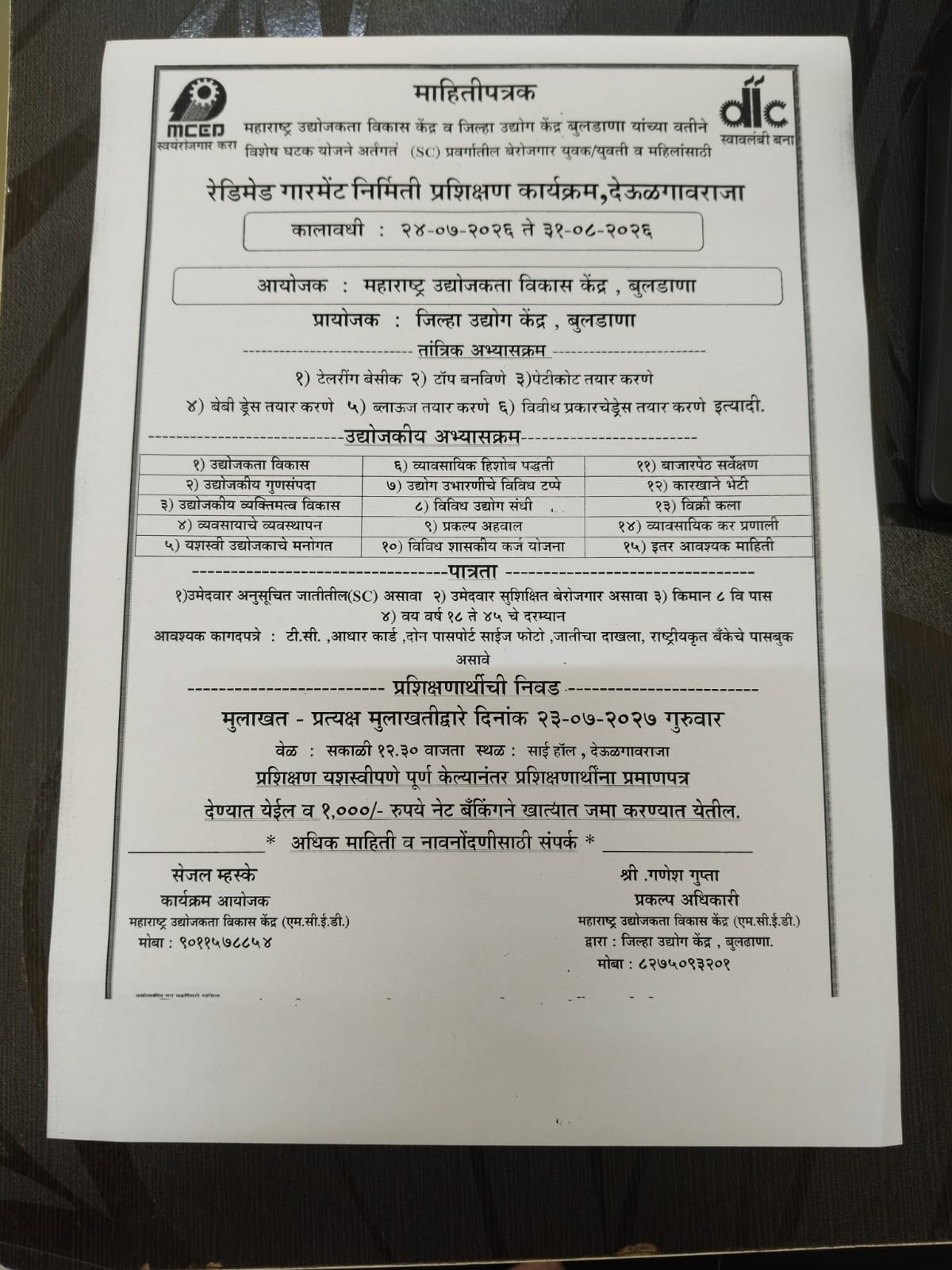 READYMADE GARMENT MFG TRAINING PROGRAMME DEULGAONRAJA