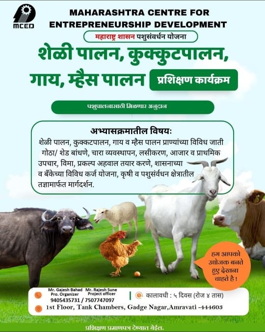 Goat, Dairy & Poultry Farming Training Programme, Amravati.