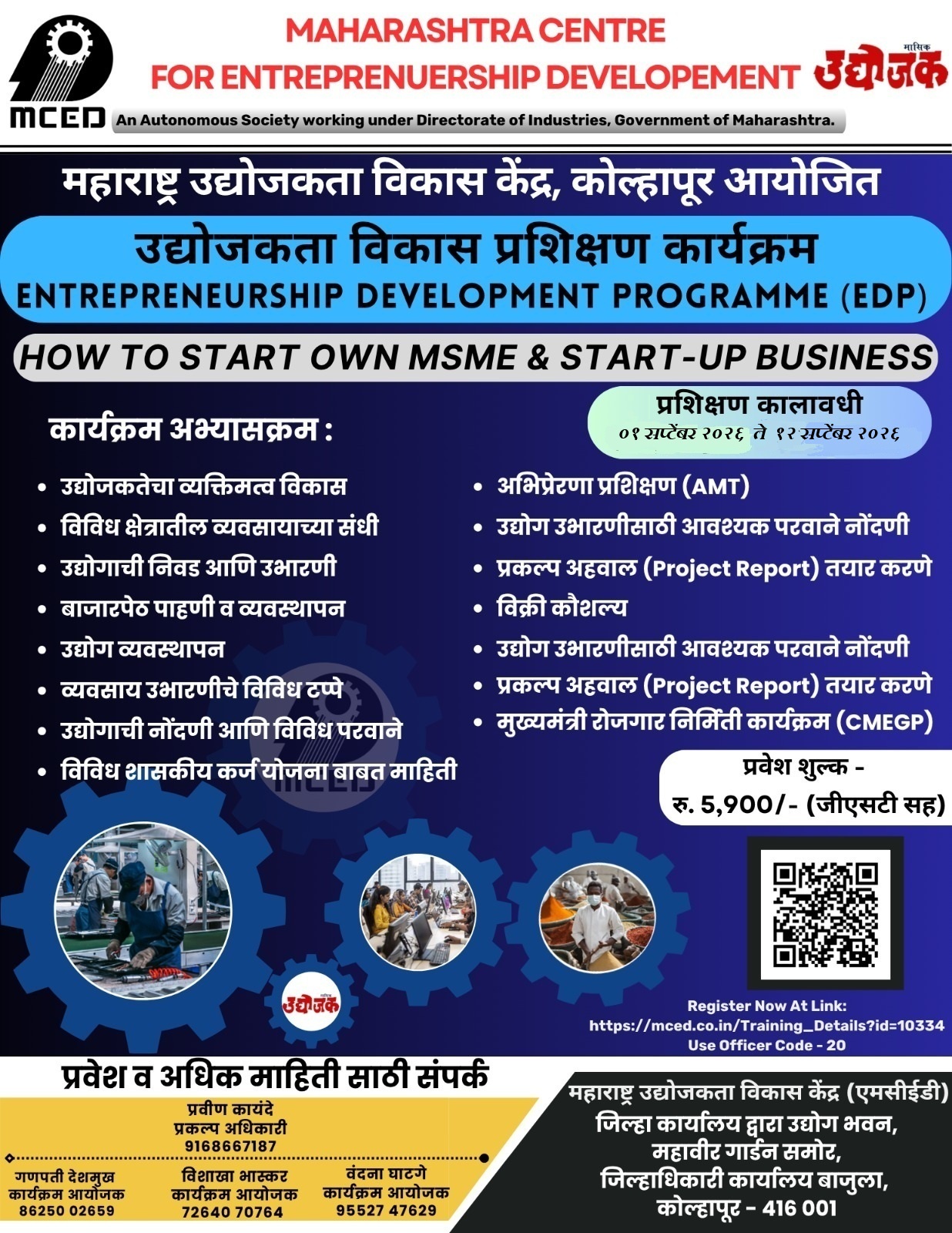 Entrepreneurship Development Programme (EDP)