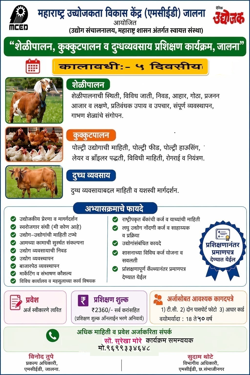 Livestock Management (Goat, Poultry & Dairy Farming)