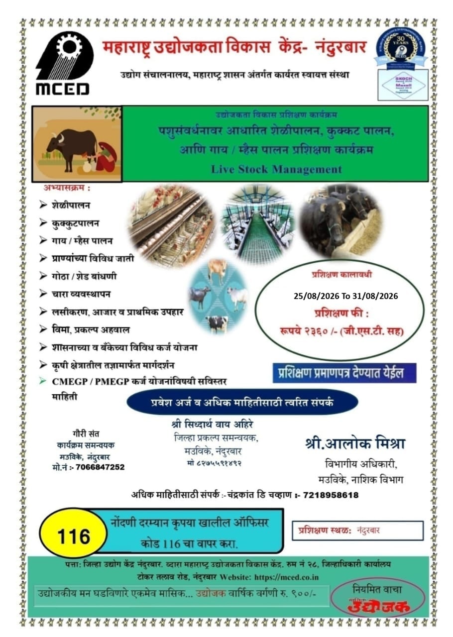 Livestock Management Training Programme