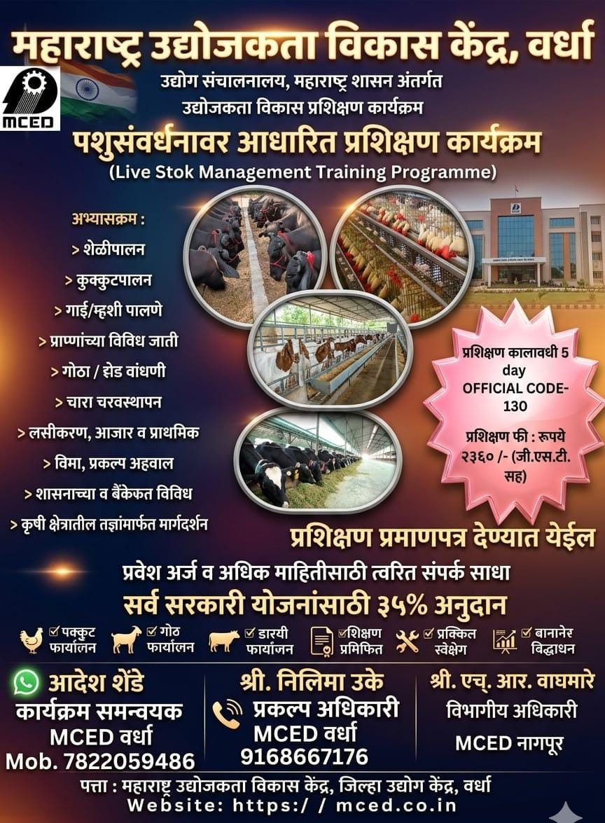 Goat,Poultry,&Dairy Farming Training Program