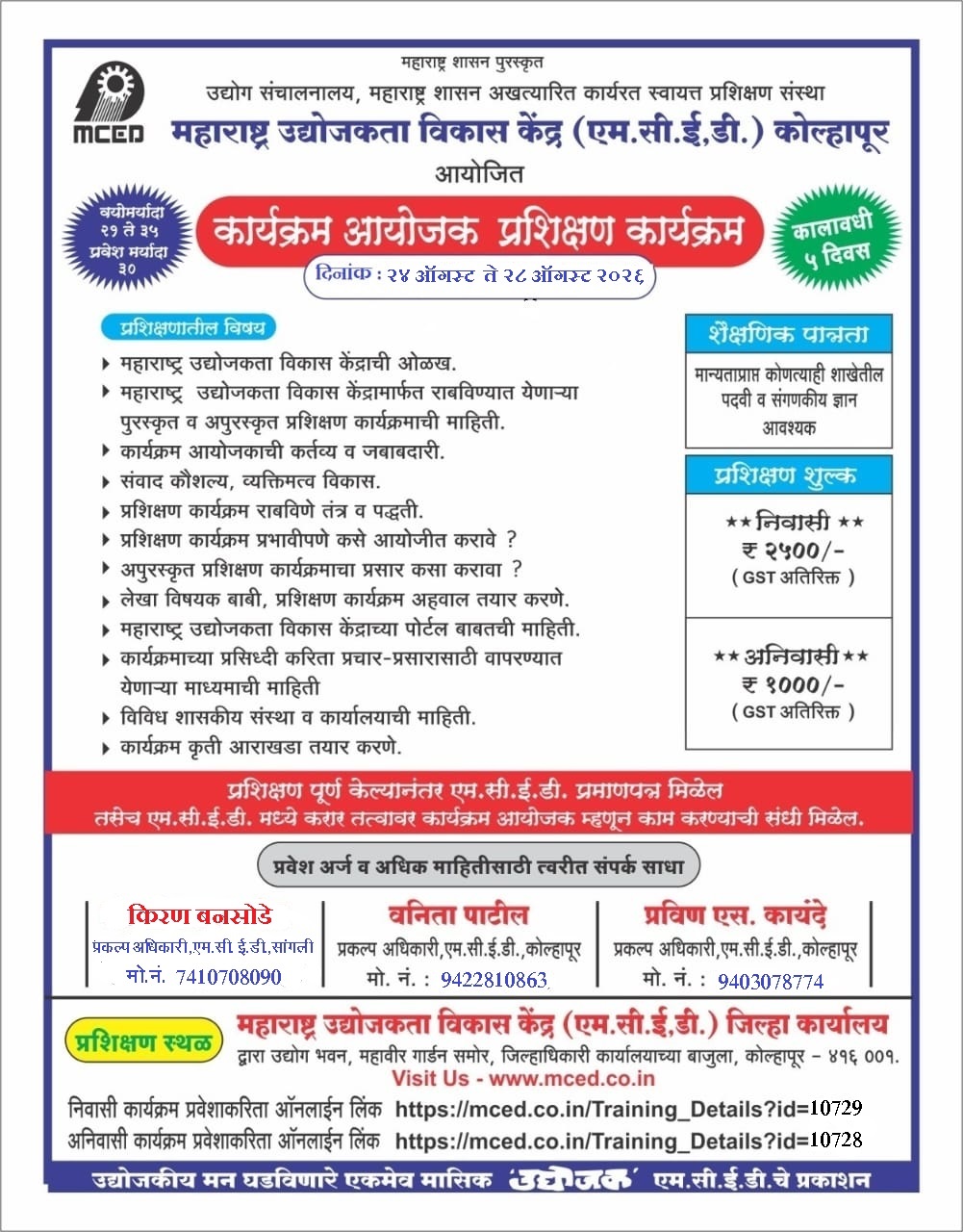 Residential Organizer Training Programme ( OTP )