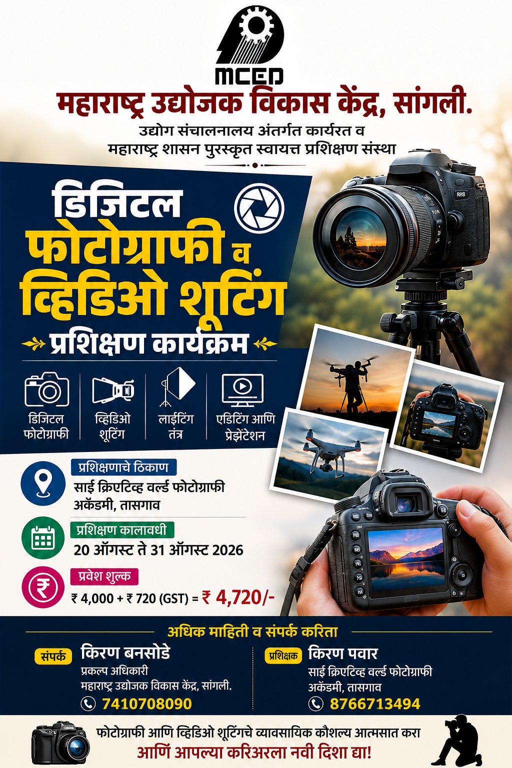 DIGITAL PHOTOGRAPHY AND VIDEO SHOOTING TRAINING PROGRAMME,TASGAON