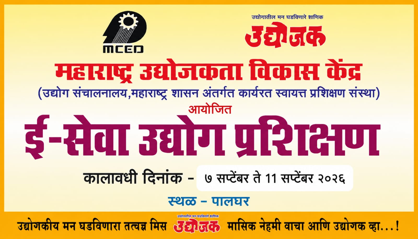 E- Seva  Training Program