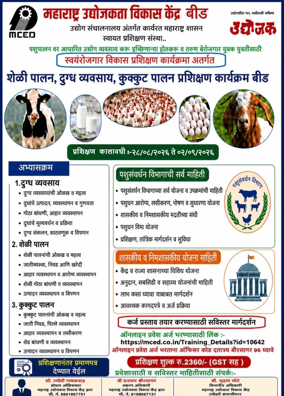 Dairy ,Goat and Poultry Farming Training Programme