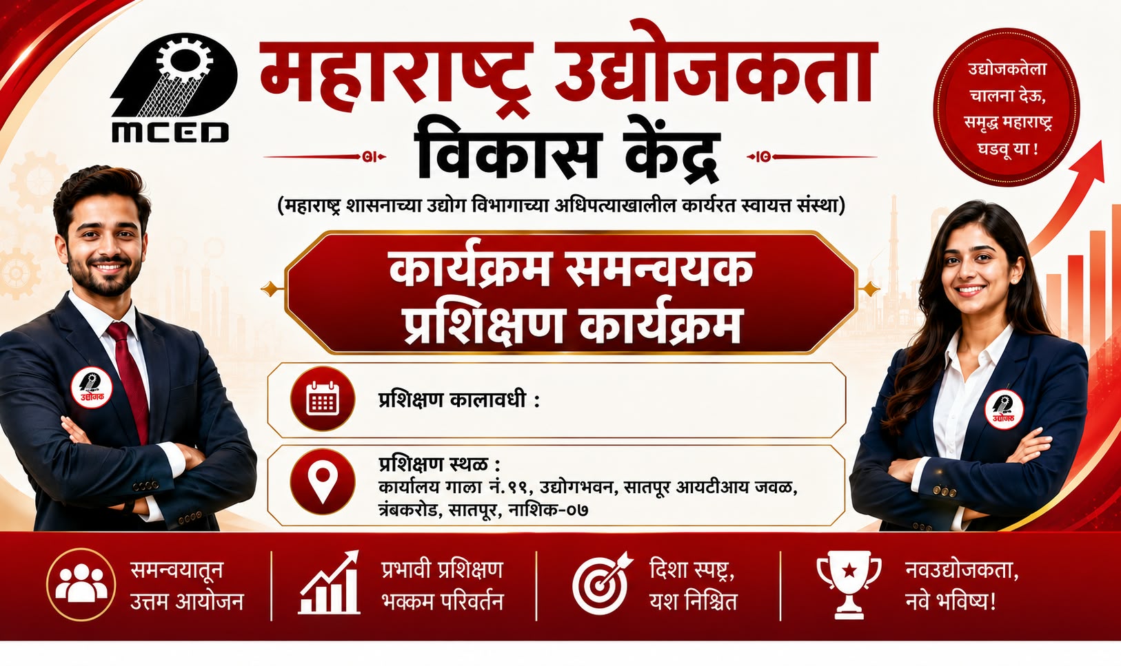 ORGANISER  TARAINING PRAGRAMME