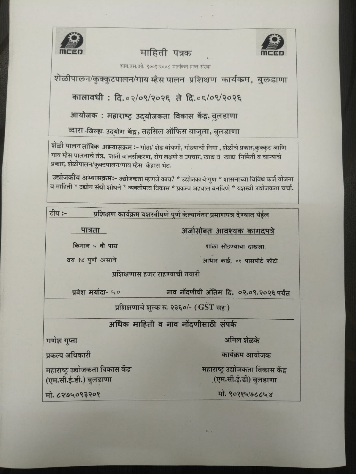 GOAT, BUFFALO, COW, AND POULTRY FARMING TRAINING BULDHANA