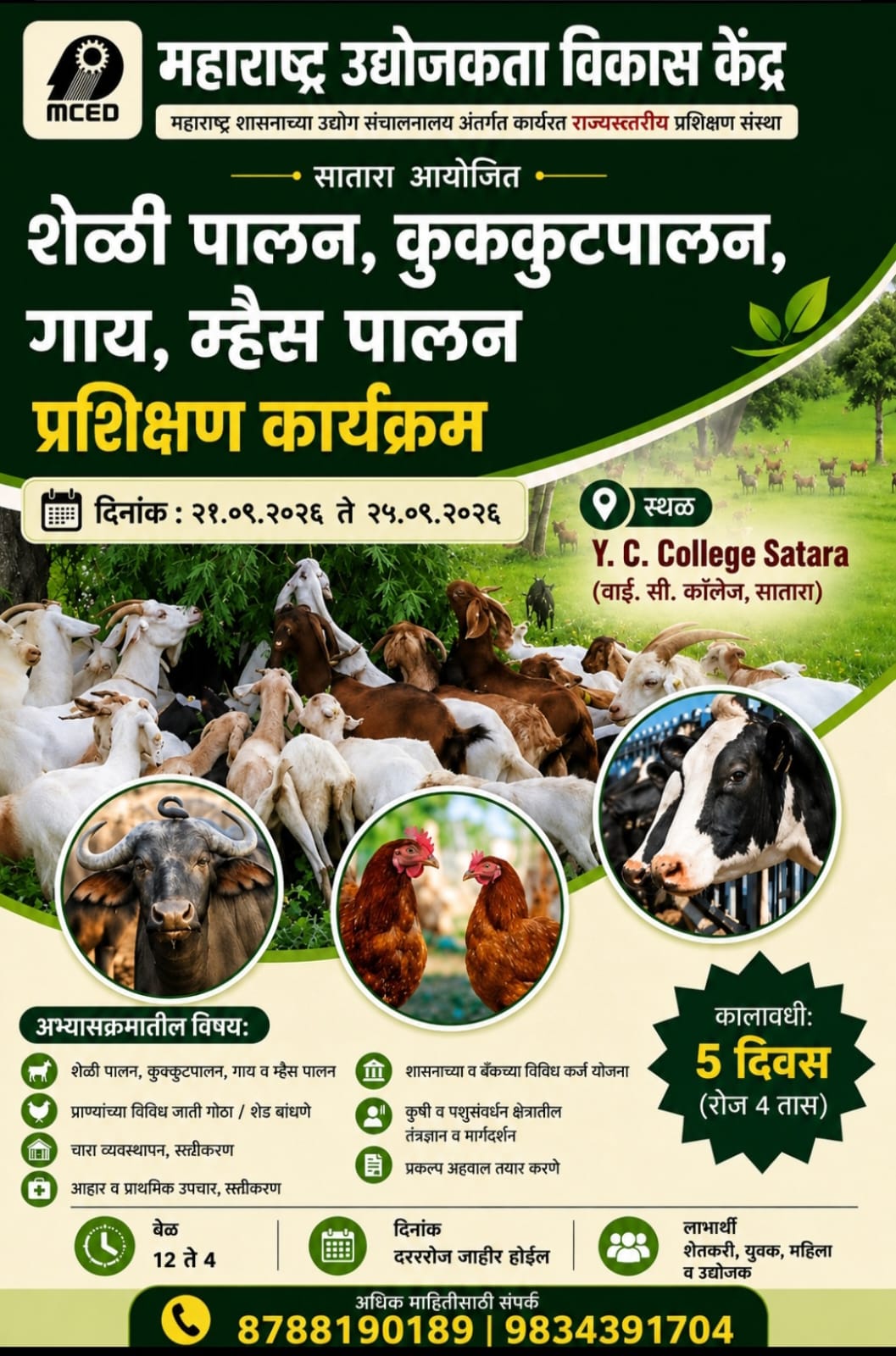 GOAT DAIRY POULTRY TRAINING PROGRAMME