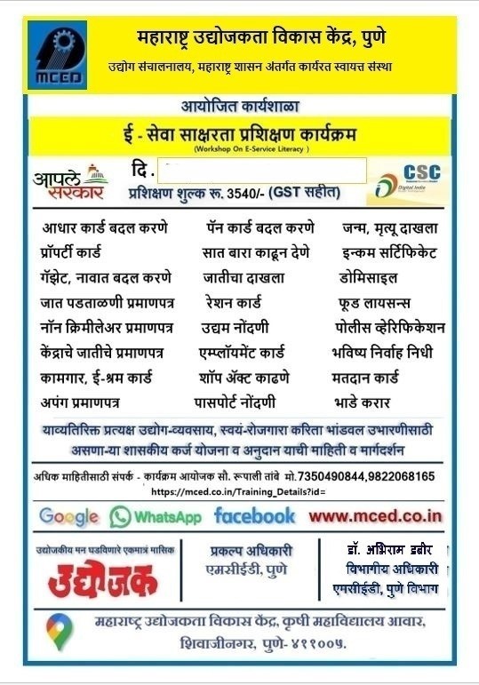 E-Service Literacy Training Programme
