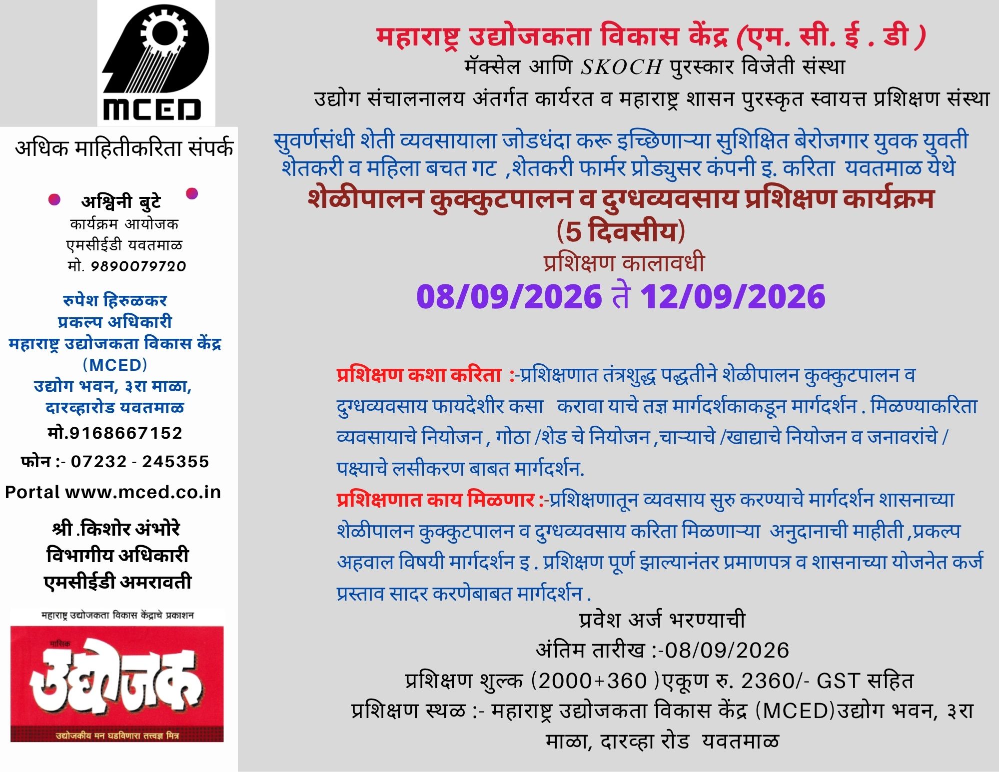 Dairy,Poultry and Goat Farming Programme, Yavatmal
