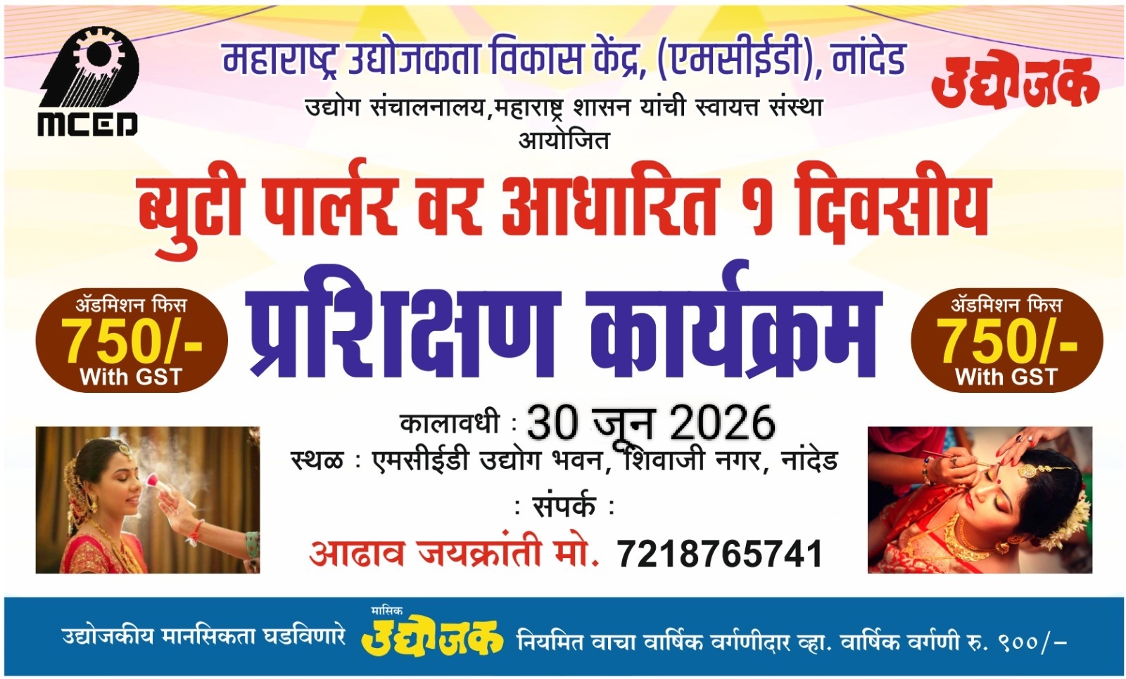 Seminar on Beautician