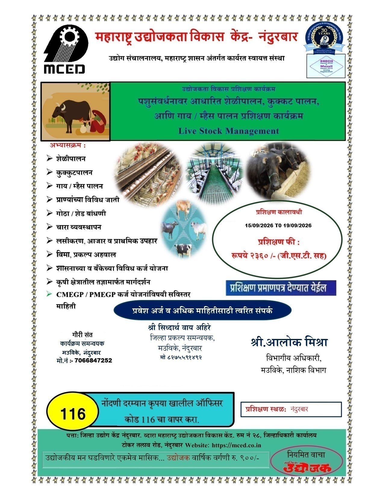 Live Stock Management (Goat, Poultry & Dairy Farming)