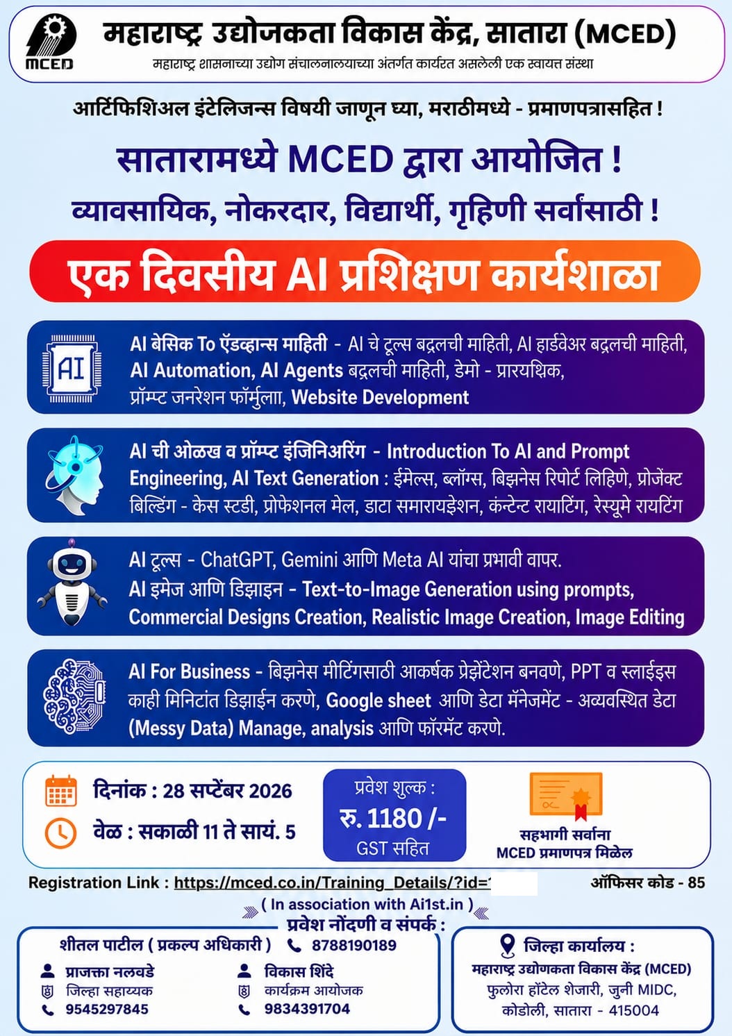 Artificial Intelligence Programme