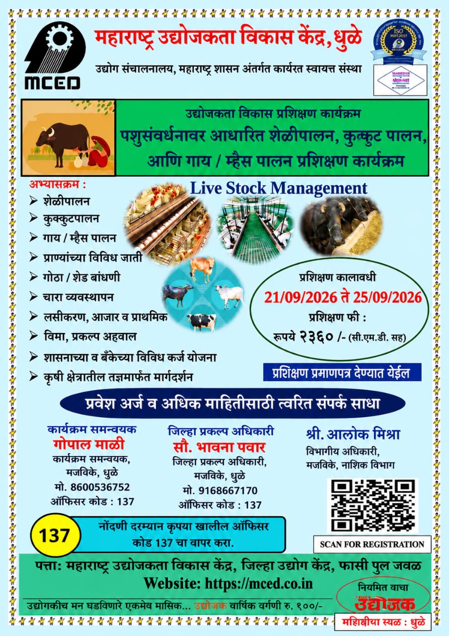 EDP on- Live Stock Management Training Program