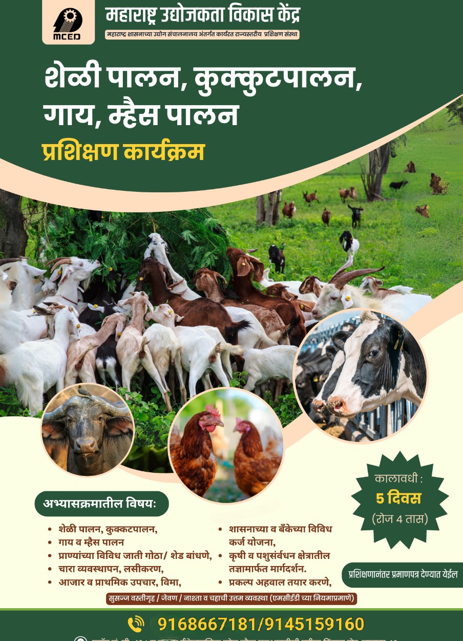 Goat, Polutery, Cow Farming