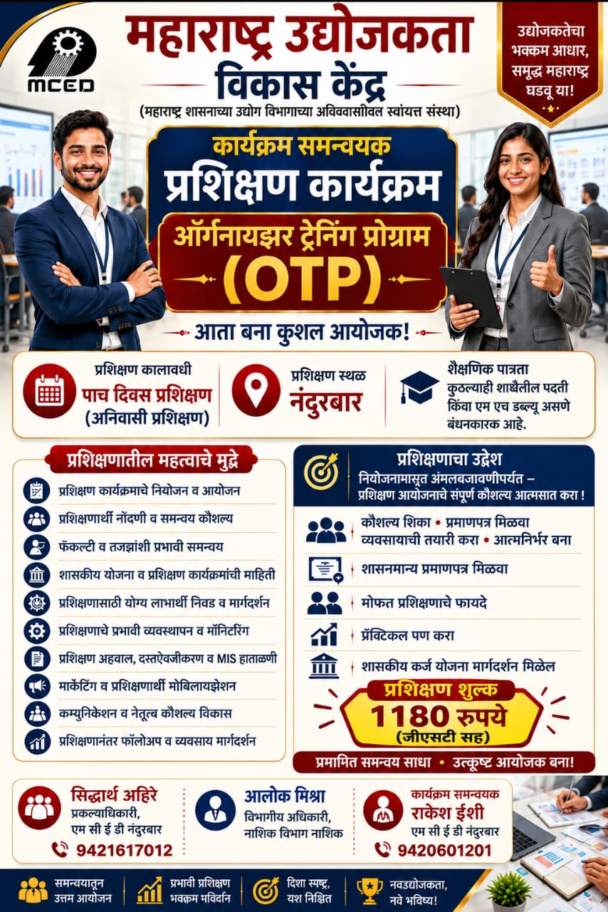 Organiser Training Programme (OTP)