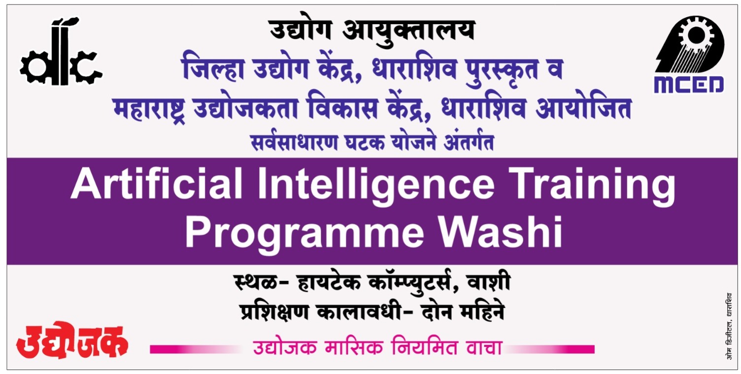 Artificial Intelligence Training Programme