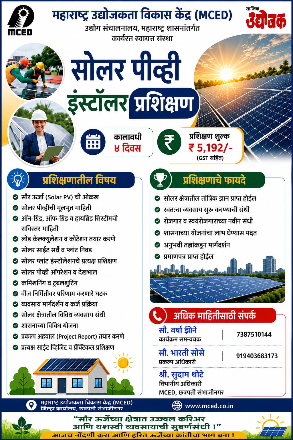 Solar PV Instalation And Entrepreneur