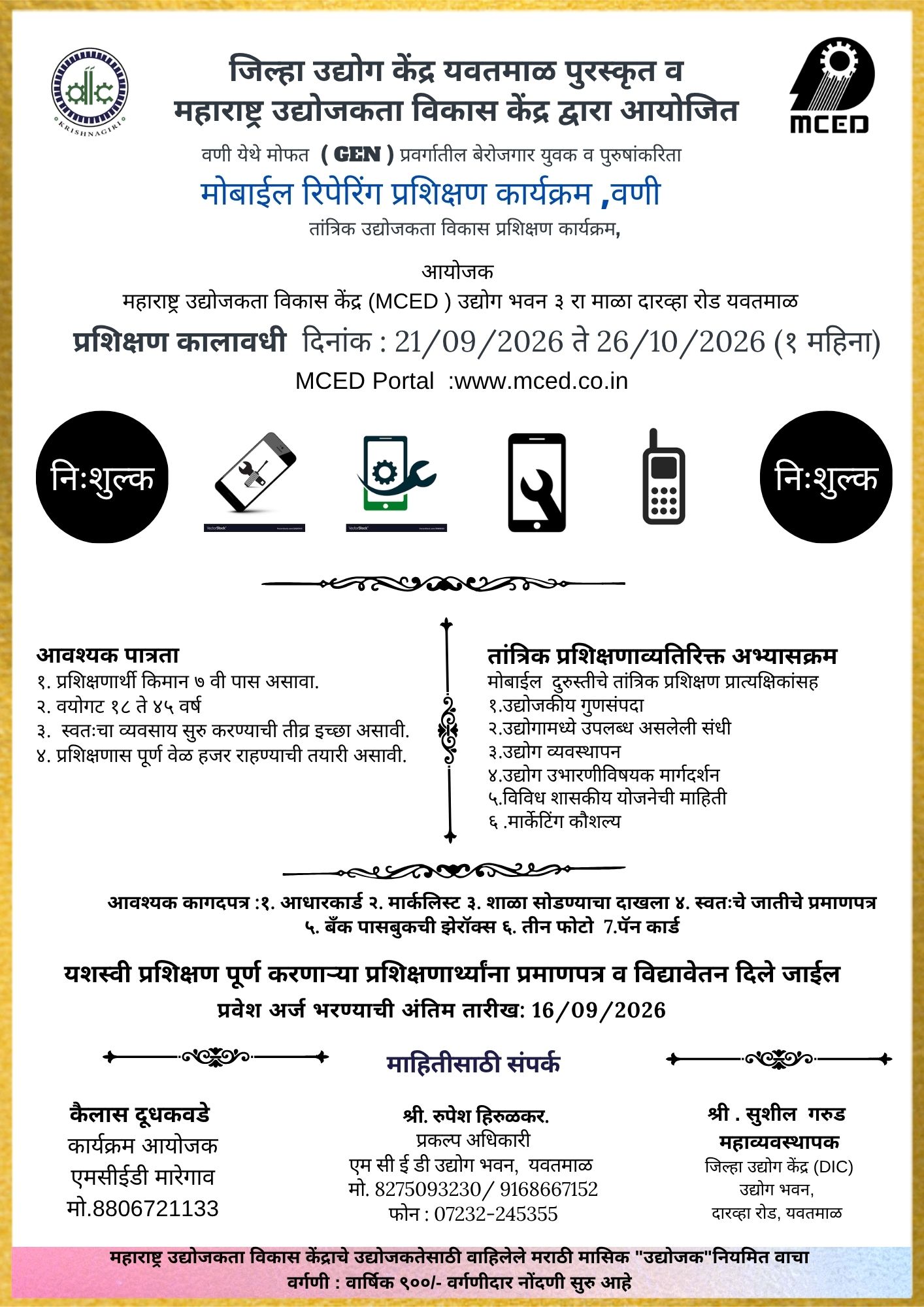 Mobile Repairing Programme,Wani