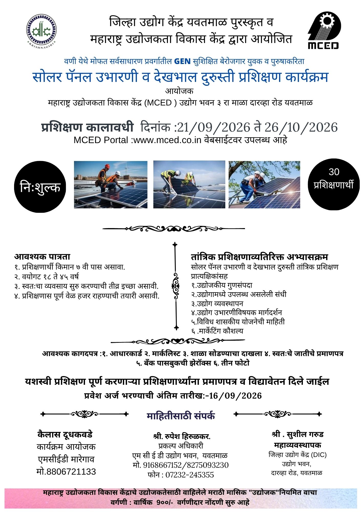 Solar Panal Installation and Maintanance Programme,Wani