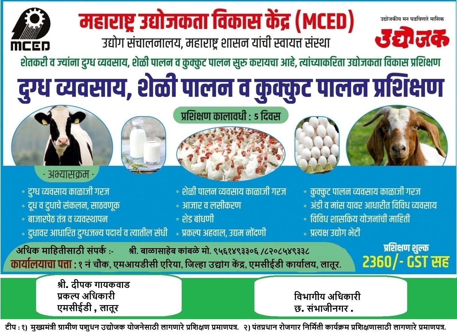 Live Stock Management (Goat, Dairy & Poultry Farming)