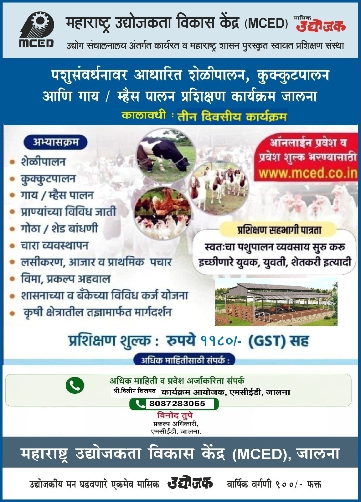 Live Stock Management (Goat, Dairy & Poultry Farming )