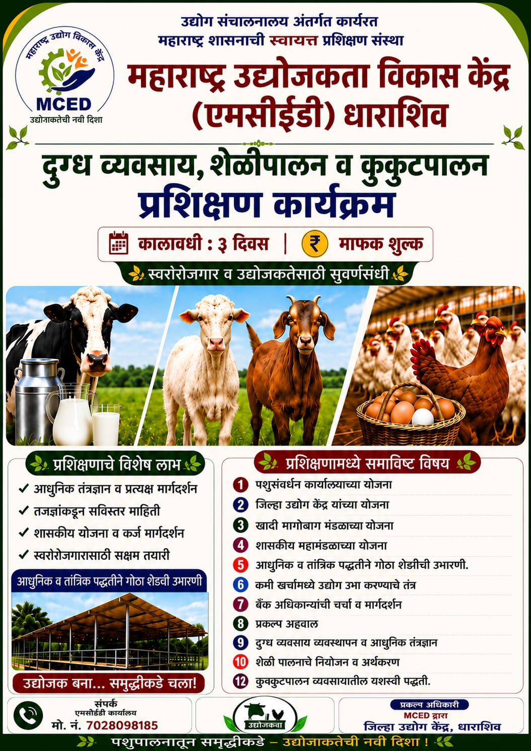 Live Stock Management ( Goat, Dairy & Poultry Farming )