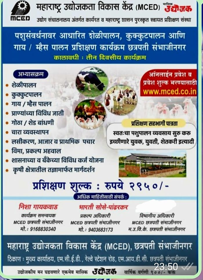 Live Stock Management (Goat, Dairy & Poultry Farming)