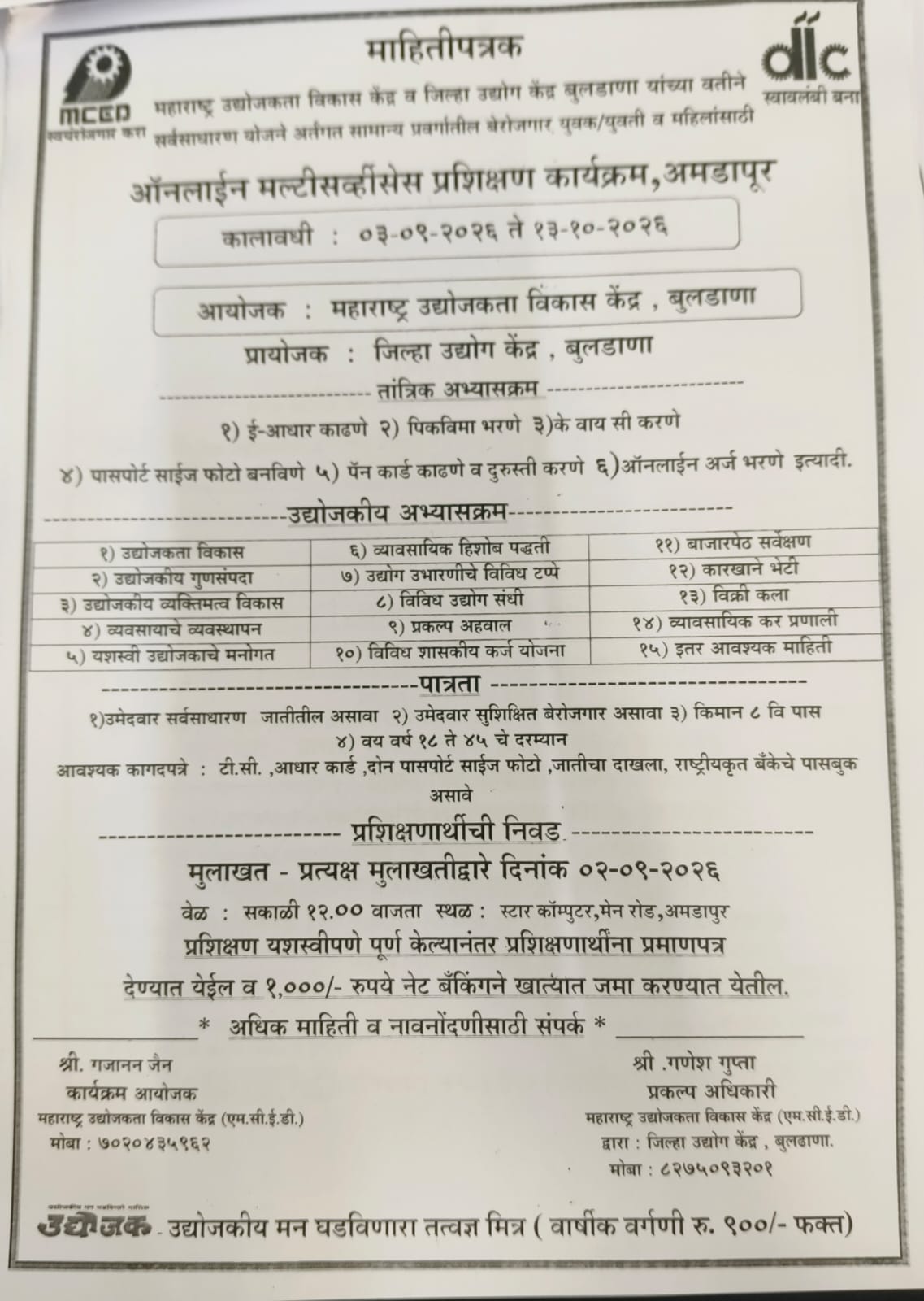 Online Multiservices Training _Amdapur